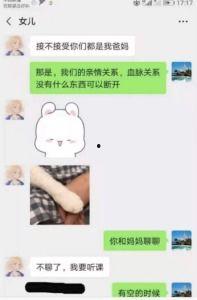 娱乐吃瓜聊天记录截图