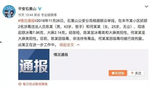 娱乐头条吃瓜是真的吗